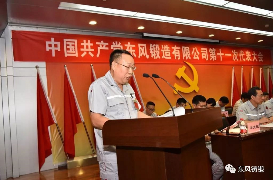 C:\Users\liangxq\Desktop\狼行天下，強(qiáng)者生存—學(xué)習(xí)公司黨代會報告有感\(zhòng)照片2.jpg